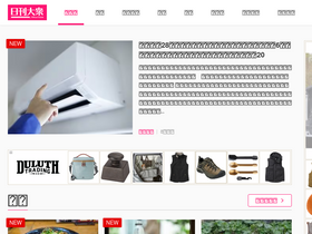 'taishu.jp' screenshot