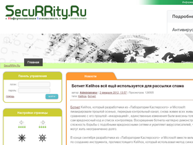 securrity.ru