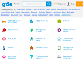 'gde.ru' screenshot