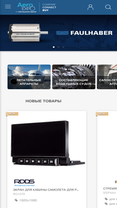 aeroexpo.com.ru