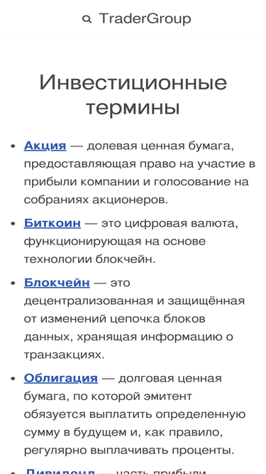 tradergroup.ru