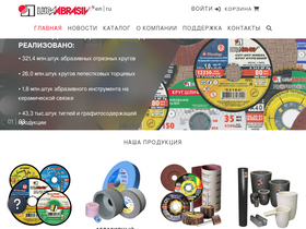 abrasives.ru