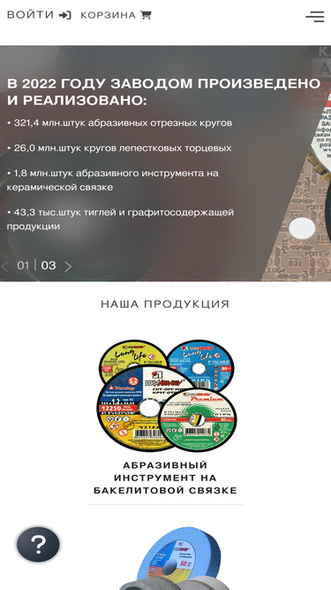 abrasives.ru