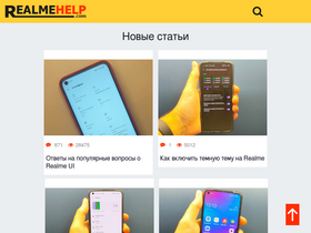 'realmehelp.com' screenshot
