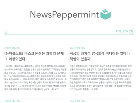 'newspeppermint.com' screenshot