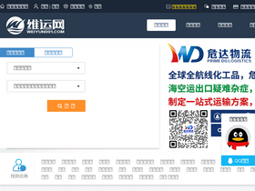 'weiyun001.com' screenshot