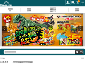 'deagostini.jp' screenshot