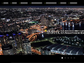 'yakei-photo.jp' screenshot