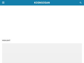 'kosngosan.com' screenshot