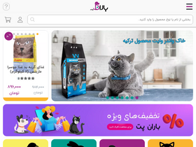 'baranpet.com' screenshot