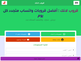 'groupslinks.com' screenshot