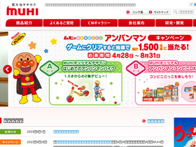 'ikedamohando.co.jp' screenshot