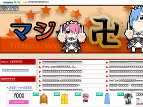 'majimanjisokuhou.com' screenshot