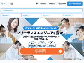 'agency-star.co.jp' screenshot