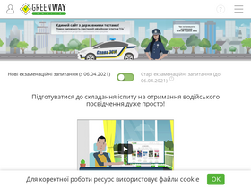 green-way.com.ua
