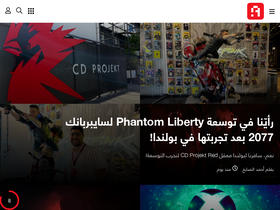 'arabhardware.net' screenshot