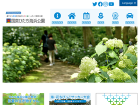 'hitachikaihin.jp' screenshot