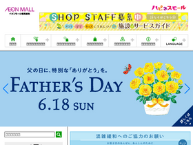 'tsurumiryokuchi-aeonmall.com' screenshot