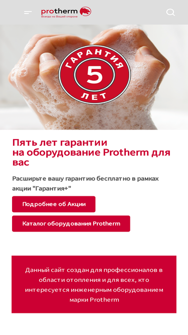 protherm.com.ru