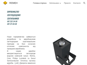 lumen.com.ua