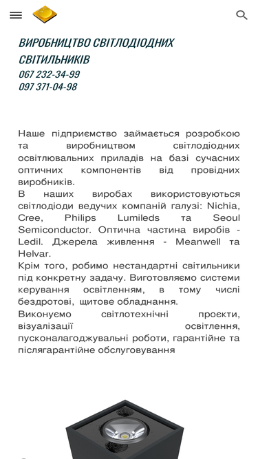 lumen.com.ua