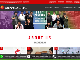 'ashiba-best-partner.co.jp' screenshot