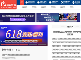 'hzeyun.com' screenshot