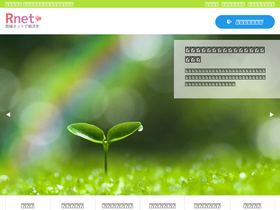 'yoi-en.com' screenshot