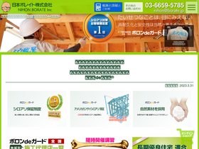 borate.jp