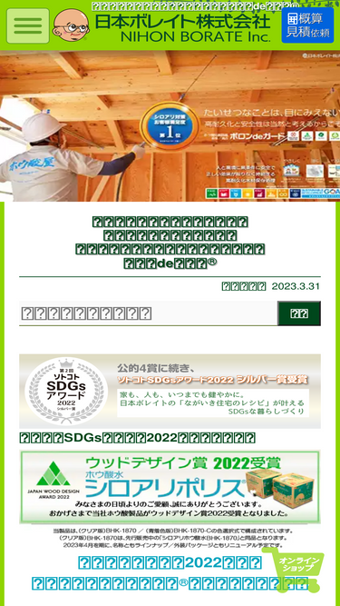 borate.jp