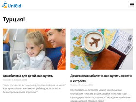 tripdragon.ru