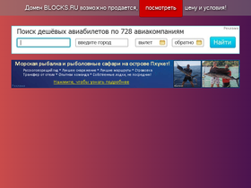 blocks.ru