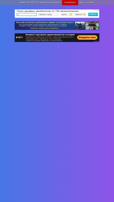 blocks.ru