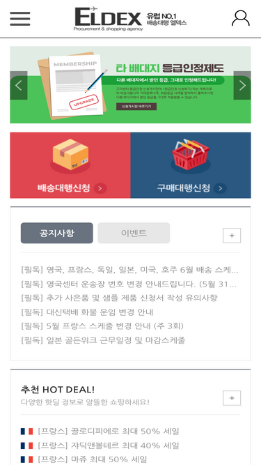 eldex.co.kr