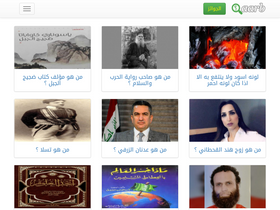 'qaarb.com' screenshot