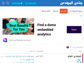 'almohandes.org' screenshot