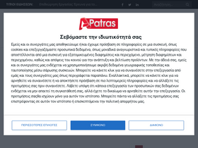 alphapatras.gr