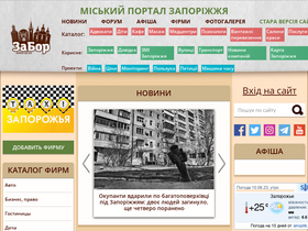 'zabor.zp.ua' screenshot