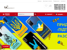 'vsmarket.com.ua' screenshot