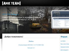 'amk-team.ru' screenshot