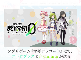 'magireco.com' screenshot