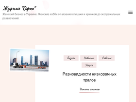 officemag.kiev.ua