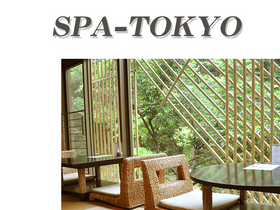 'spa-tokyo.net' screenshot