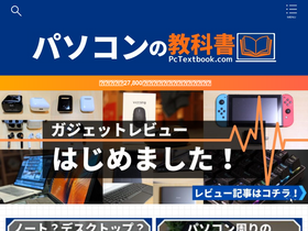 'pctextbook.com' screenshot