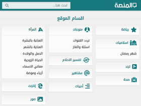 'almnsa.com' screenshot