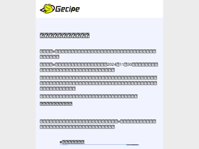 'gecipe.jp' screenshot
