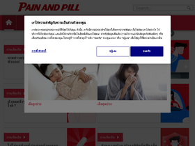 'painandpill.com' screenshot