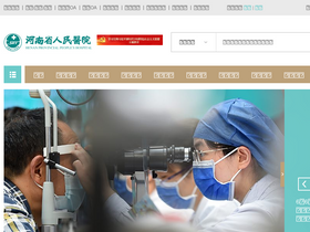 'hnsrmyy.net' screenshot