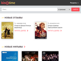 'kinotime.org' screenshot