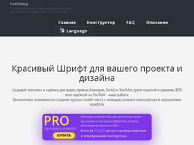 'fonttextup.com' screenshot
